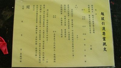 超度价格的简单介绍-图2 超度价格的简单介绍-图2