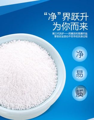 氧漂粉价格(氧漂液有没腐蚀性吗)-图3 氧漂粉价格(氧漂液有没腐蚀性吗)-图3