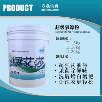 氧漂粉价格（氧漂液有没腐蚀性吗）
