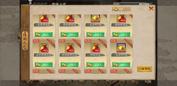 冲元宝价格（元宝充值平台）-图2