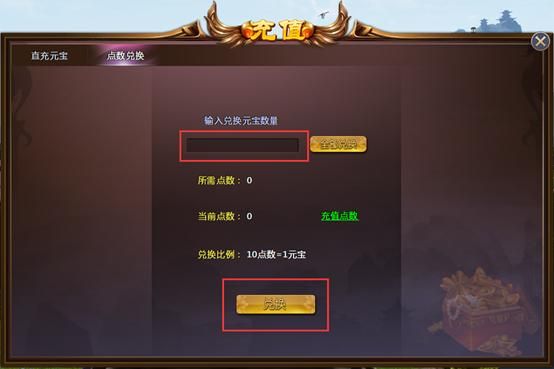 冲元宝价格（元宝充值平台）-图1