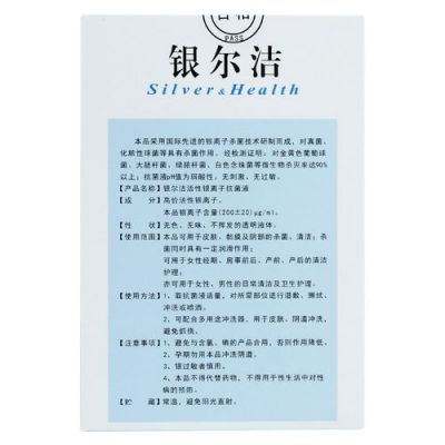 银尔洁价格(银尔洁价格多少钱一盒)-图3 银尔洁价格(银尔洁价格多少钱一盒)-图3