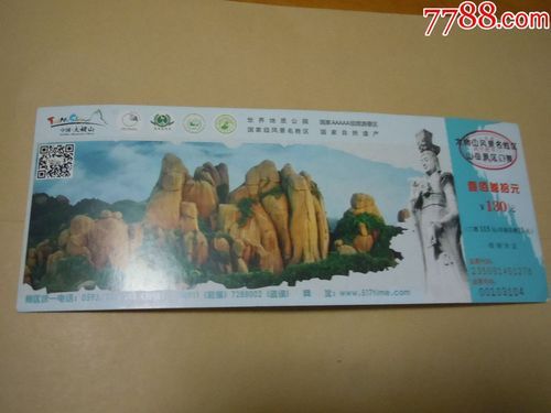 太姥山门票团购价格（太姥山门票免费开放）