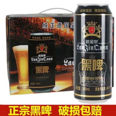 崂金泉啤酒价格(崂金泉黑啤酒多钱一罐)-图2 崂金泉啤酒价格(崂金泉黑啤酒多钱一罐)-图2