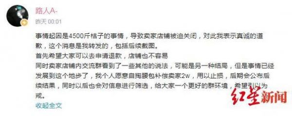 网店标错价格(网店标错价格如何仲裁撤销)-图2 网店标错价格(网店标错价格如何仲裁撤销)-图2