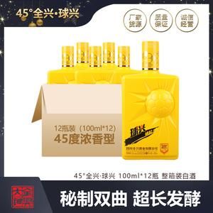 雄起酒价格(雄起白酒多少钱一瓶)-图3 雄起酒价格(雄起白酒多少钱一瓶)-图3