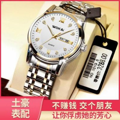 沃凯手表价格(沃凯手表价格多少)-图2 沃凯手表价格(沃凯手表价格多少)-图2