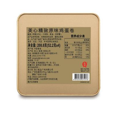 美心蛋卷448g香港价格(美心蛋卷208g香港价格)-图3 美心蛋卷448g香港价格(美心蛋卷208g香港价格)-图3