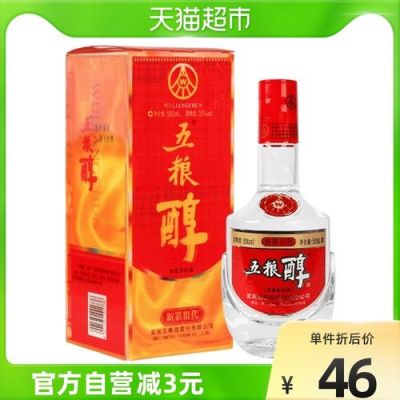 五粮醇第三代35度价格(五粮醇三代35度多少钱)-图2 五粮醇第三代35度价格(五粮醇三代35度多少钱)-图2