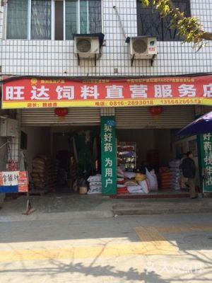 川旺饲料价格（四川省旺达饲料价格）