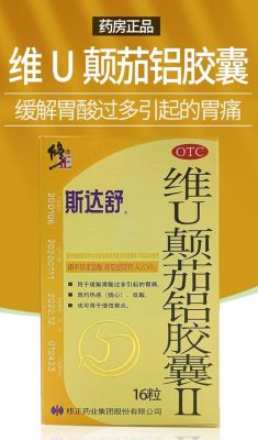 修正牌斯达舒价格(修正斯达舒胶囊多少钱一盒)-图2 修正牌斯达舒价格(修正斯达舒胶囊多少钱一盒)-图2