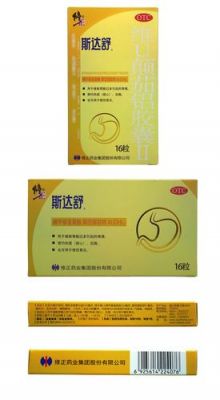 修正牌斯达舒价格(修正斯达舒胶囊多少钱一盒)-图3 修正牌斯达舒价格(修正斯达舒胶囊多少钱一盒)-图3