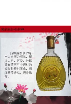仙霖酒价格(仙霖酒的配方和制作方法)-图2 仙霖酒价格(仙霖酒的配方和制作方法)-图2