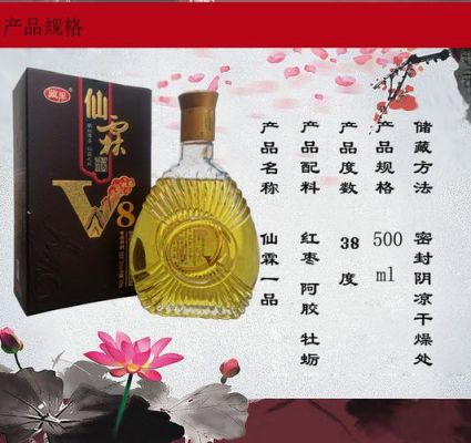 仙霖酒价格（仙霖酒的配方和制作方法）