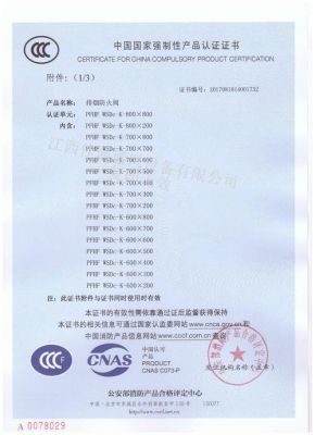 3c防火阀价格（防火阀3c认证什么意思）