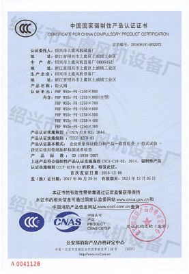3c防火阀价格(防火阀3c认证什么意思)-图3 3c防火阀价格(防火阀3c认证什么意思)-图3