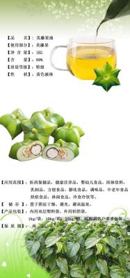 美藤果的价格（美藤果的功效是真是假）