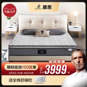 莫思床垫价格(莫思床垫价格及图片)-图2 莫思床垫价格(莫思床垫价格及图片)-图2