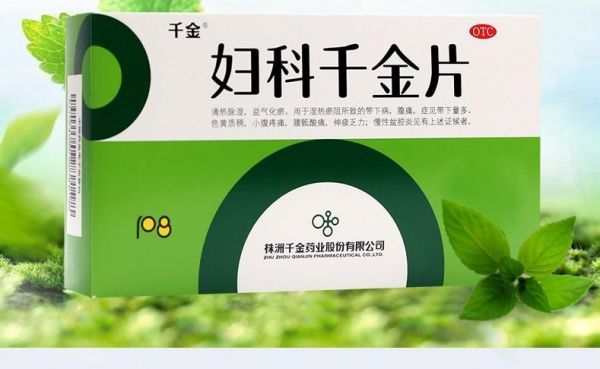 妇科千金片价格（妇科千金片价格144粒价格）