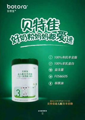 贝特佳奶粉金装价格（贝特佳奶粉多少钱一罐）