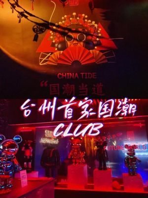 椒江inbar酒吧价格表(椒江酒吧几点关门)-图1 椒江inbar酒吧价格表(椒江酒吧几点关门)-图1
