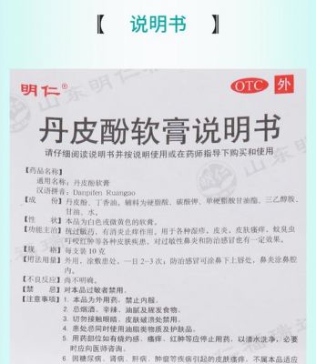 丹皮酚片价格(丹皮酚胶囊)-图2 丹皮酚片价格(丹皮酚胶囊)-图2