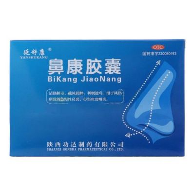 鼻悦宝价格（鼻宝灵价格）-图3