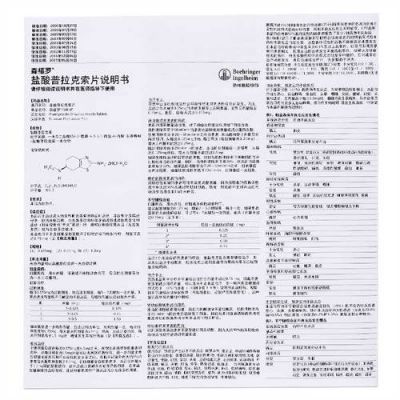 森福罗的价格(森福罗价格及说明书)-图3 森福罗的价格(森福罗价格及说明书)-图3