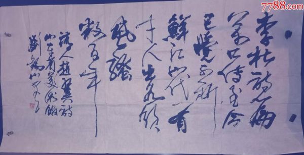 刘锡山价格(刘锡玉价格)-图3 刘锡山价格(刘锡玉价格)-图3