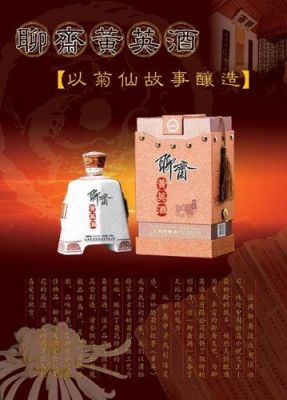 聊斋酒价格表（普通聊斋酒价格表）-图3