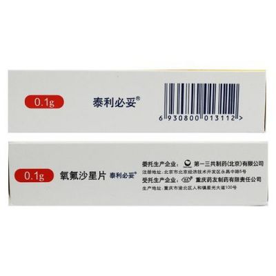 泰必利价格(泰必利多少钱)-图2 泰必利价格(泰必利多少钱)-图2