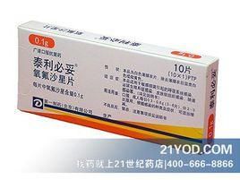 泰必利价格（泰必利多少钱）