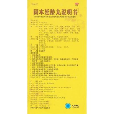 延龄宝价格(延龄宝的使用说明)-图2 延龄宝价格(延龄宝的使用说明)-图2