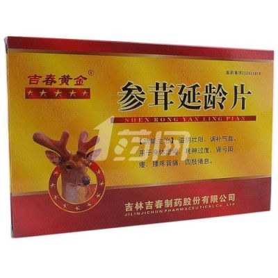 延龄宝价格(延龄宝的使用说明)-图3 延龄宝价格(延龄宝的使用说明)-图3