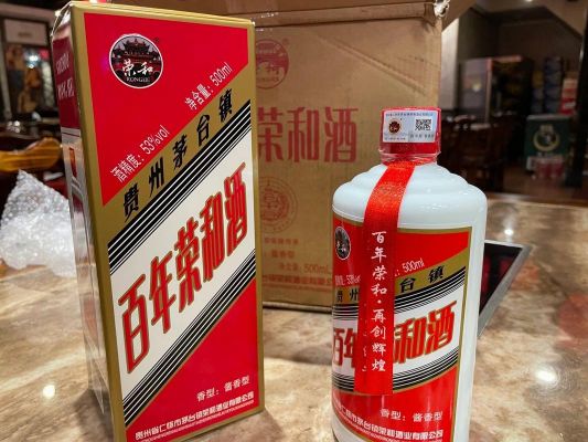 百年荣和酒价格（百年荣和酒价格及图片）
