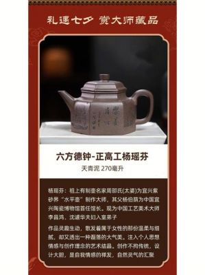 杨瑶芬紫砂壶价格(杨瑶琴是谁的女儿)-图1 杨瑶芬紫砂壶价格(杨瑶琴是谁的女儿)-图1