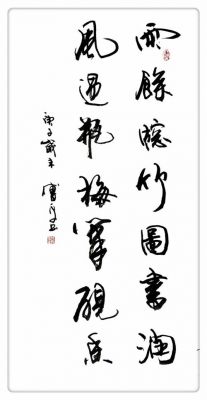 傅平书法价格(傅师平画家)-图2 傅平书法价格(傅师平画家)-图2