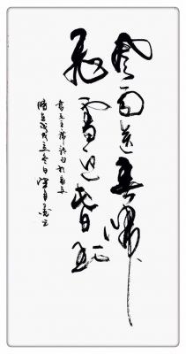 傅平书法价格(傅师平画家)-图1 傅平书法价格(傅师平画家)-图1