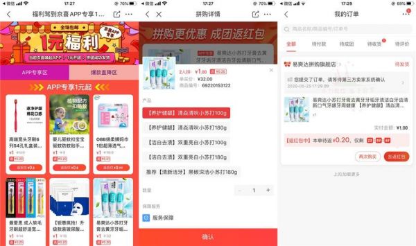 京喜善价格(京喜的东西是真的吗)-图1 京喜善价格(京喜的东西是真的吗)-图1