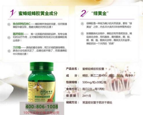 蜜蜂姐蜂胶价格及用量(蜜蜂姐蜂胶价格及用量多少)-图3 蜜蜂姐蜂胶价格及用量(蜜蜂姐蜂胶价格及用量多少)-图3