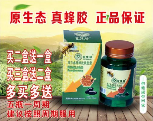 蜜蜂姐蜂胶价格及用量（蜜蜂姐蜂胶价格及用量多少）