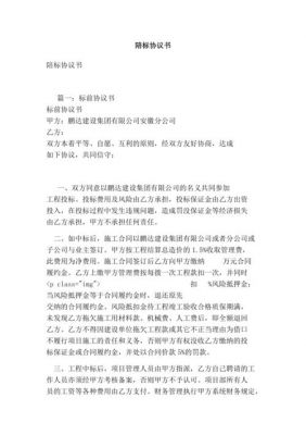 陪标价格(陪标价格确定方法)-图3 陪标价格(陪标价格确定方法)-图3
