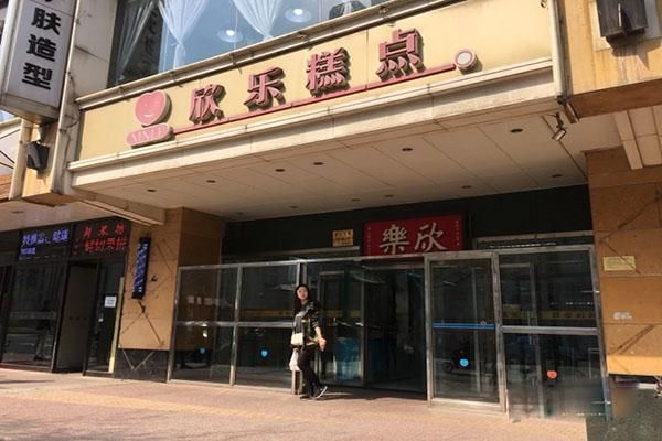欣乐糕点价格(欣乐糕点老板是谁)-图3 欣乐糕点价格(欣乐糕点老板是谁)-图3