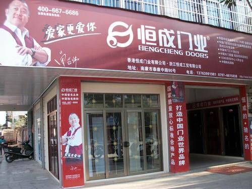 恒成门业价格表(恒成门怎么样)-图3 恒成门业价格表(恒成门怎么样)-图3