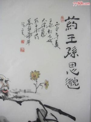 王铭书画价格(王铭书画价格表)-图2 王铭书画价格(王铭书画价格表)-图2
