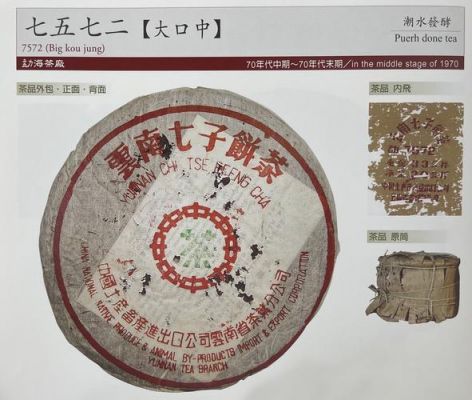96紫大益价格(96年紫大益7572价格)-图2 96紫大益价格(96年紫大益7572价格)-图2