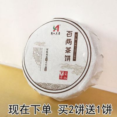 千两茶饼价格(千两茶饼是什么茶)-图2 千两茶饼价格(千两茶饼是什么茶)-图2