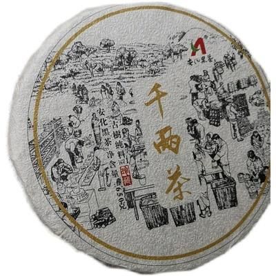 千两茶饼价格(千两茶饼是什么茶)-图3 千两茶饼价格(千两茶饼是什么茶)-图3