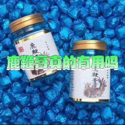 艳鹿价格(艳红鹿鞭膏是真的吗)-图2 艳鹿价格(艳红鹿鞭膏是真的吗)-图2