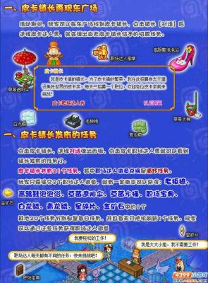 皮卡堂价格(皮卡堂最新公告)-图2 皮卡堂价格(皮卡堂最新公告)-图2